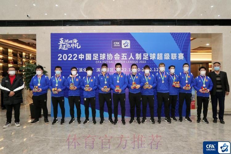 逐梦赛场 热血篇章 2022五超联赛圆满落幕