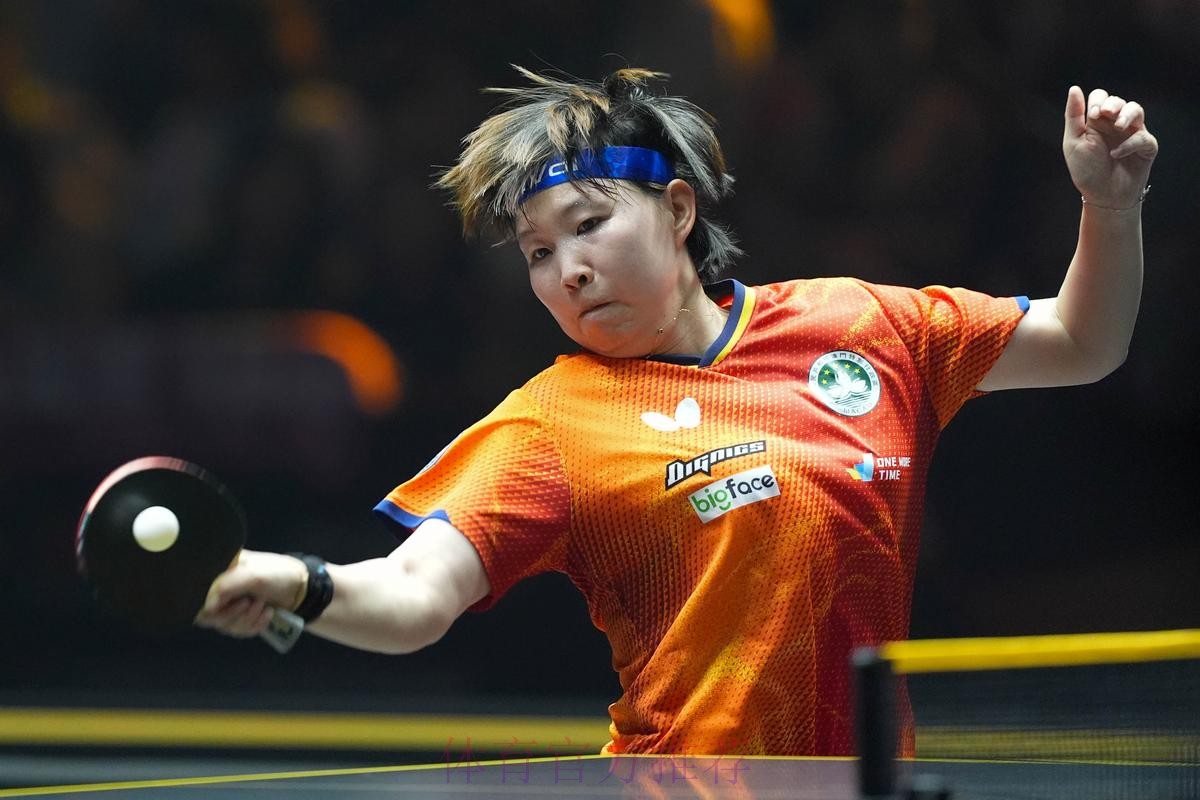 WTT多哈冠军赛 陈幸同4-0蒯曼晋级决赛将战朱雨玲
