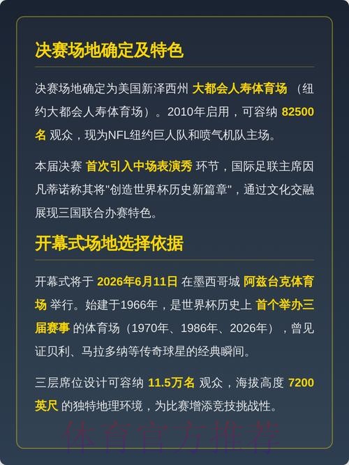 2026美加墨世界杯直播平台在哪里看