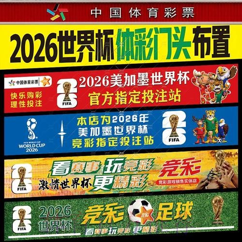 世界杯投注入口地址推荐 世界杯投注入口地址推荐