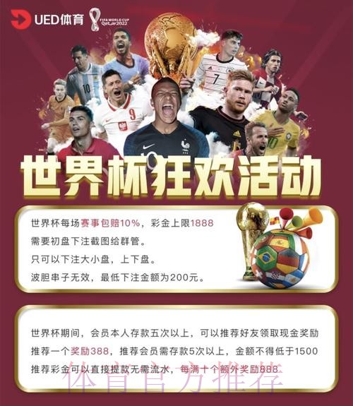 世界杯投注平台排行榜推荐