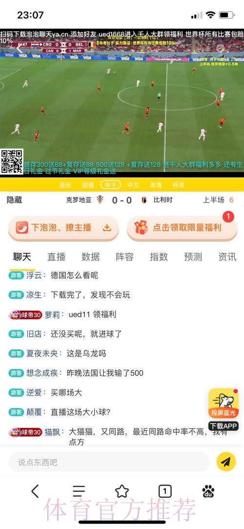 世界杯投注平台排行榜推荐